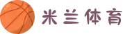 米兰·(milan)中国有限公司官方网站